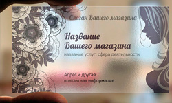 пластиковые-визитки пластиковые-визитки